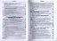 Экономический анализ: учебник для бакалавров / 4-е изд., перераб. и доп. — 2324220 — 3