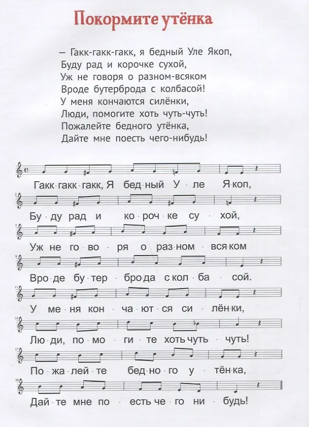 Книга Как Уле Якоп побывал в городе (Турбьёрн Эгнер) — 5