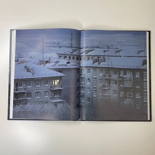 Книга Заброшенные города СССР (Арсений Котов) — 13