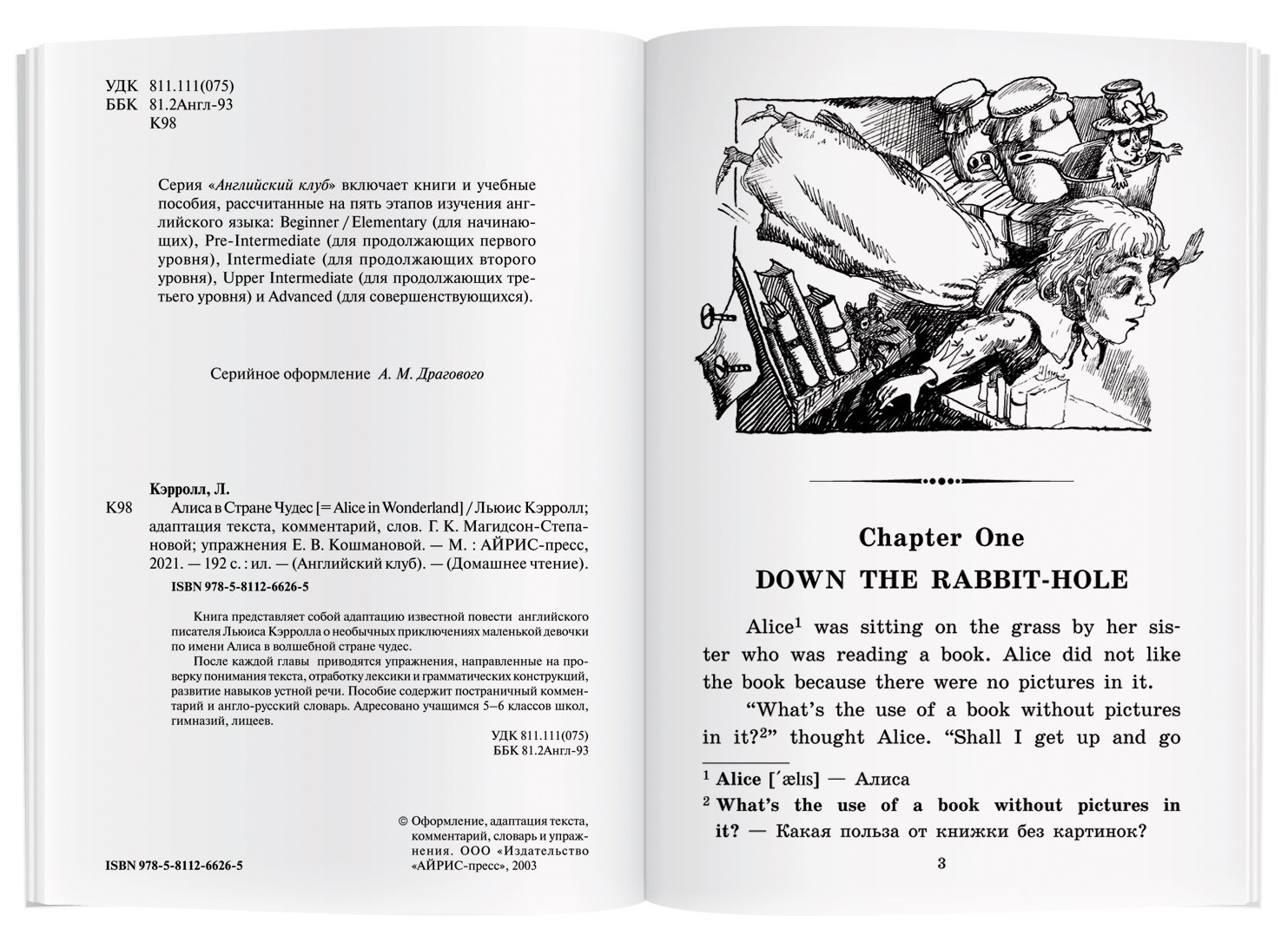 Изображение бумажной книги