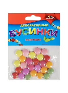 Материалы для творчества Декоративные бусинки Камушки (С2902-01) (3+) (упаковка)