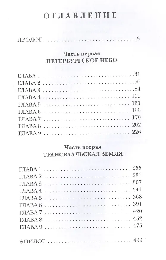 Книга Генерал-адмирал (Роман Злотников) — 2