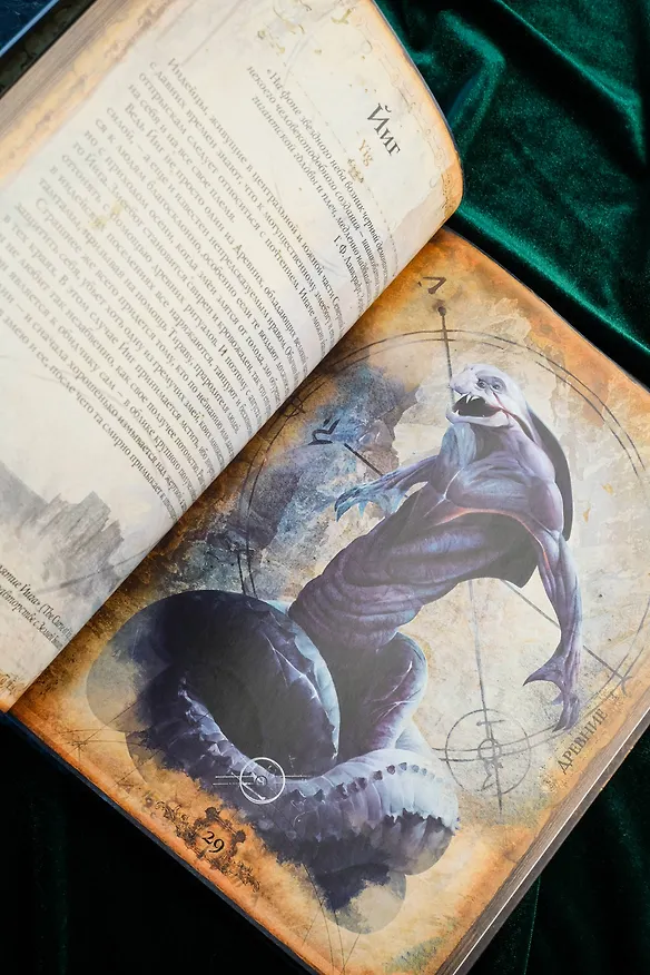 Книга Миры Говарда Филлипса Лавкрафта. Иллюстрированная энциклопедия (Артем Агеев, Юрий Купцов, Алексей Лотерман, Говард Филлипс Лавкрафт, Михаил Парфенов) — 15