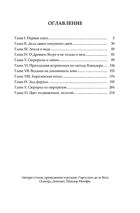 Книга Сварог. Из ниоткуда в никуда (Александр Бушков) — 3