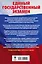 Русский язык. Сборник экзаменационных заданий с решениями и ответами для подготовки к единому государственному экзамену — 2812983 — 2