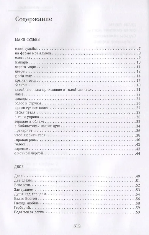 Книга Метанойя (Алексей Прохоров) — 2