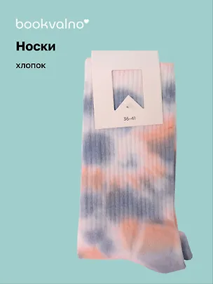 Носки Тай-Дай Голубые (высокие) (36-41) (хлопок, спандекс) (12-90097-202505-S26) 3104532