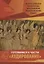 Всероссийская олимпиада школьников по китайскому языку. Готовимся к части "Аудирование" — 2830460 — 1