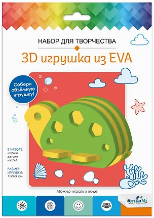 Набор для творчества. 3D Игрушка из EVA. Черепаха 2985015