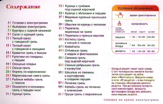 Книга Электрогриль () — 2