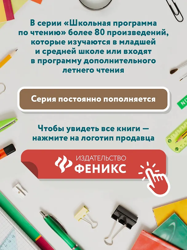Книга Бедная Лиза: повести (Николай Карамзин) — 7