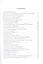 Памятники письменности в культуре познания истории России. Т.2 кн.2 — 2526376 — 2