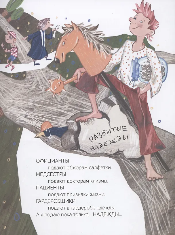 Книга Ума не занимать (Игорь Шевчук) — 4