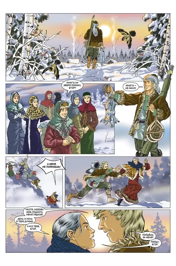 Тайна белой волчицы 3035297 — 2