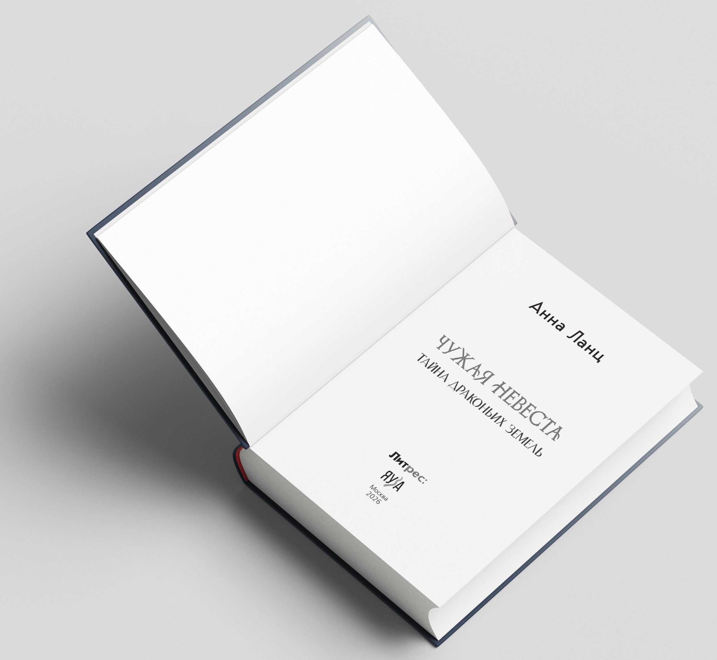 Изображение бумажной книги