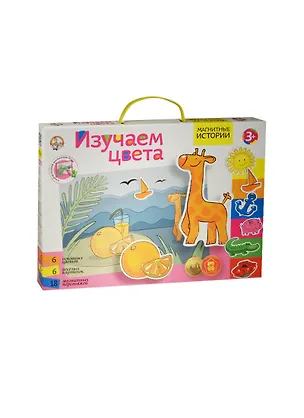 Магнитные истории Изучаем цвета (01543) (магнит. доска+18 магнит. персонажей+6 картинок+6 цв.) (3+) (чемодан) 2454274