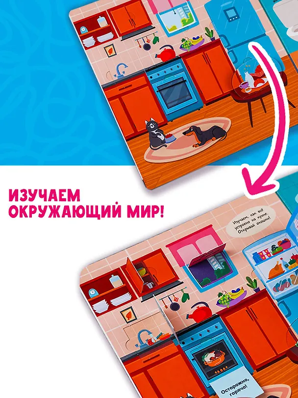 Книга Зачем, отчего, почему () — 6