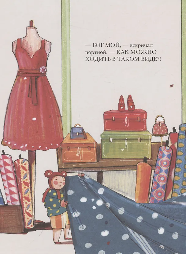 Книга Уши Антонио (Даниэла Парески) — 4