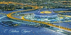 Открытка СПб новогодняя [РН221-0869]