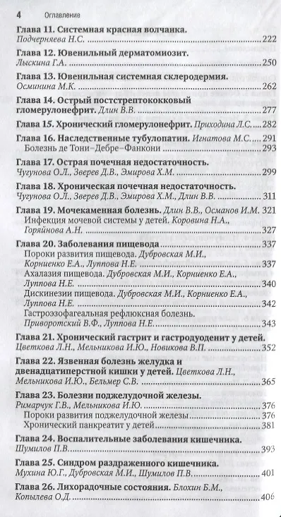 Книга Каббалистические видения. (Юнг и каббалистический мистицизм) (Сэнфорд Л. Дроб) — 3