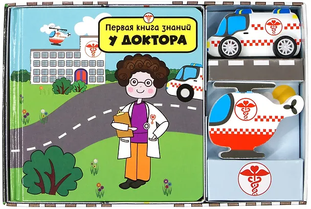 Книга У доктора () — 3