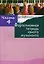 Фортепианная тетрадь юного музыканта. В четырех частях. Часть 4. Для 2-3 годов обучения — 3052587 — 1