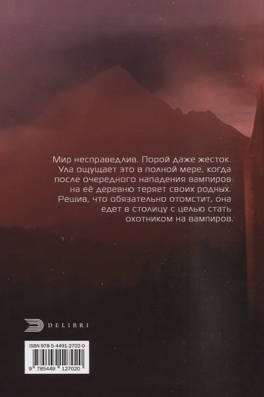 Книга Сердце (Каталина Рольц) — 2