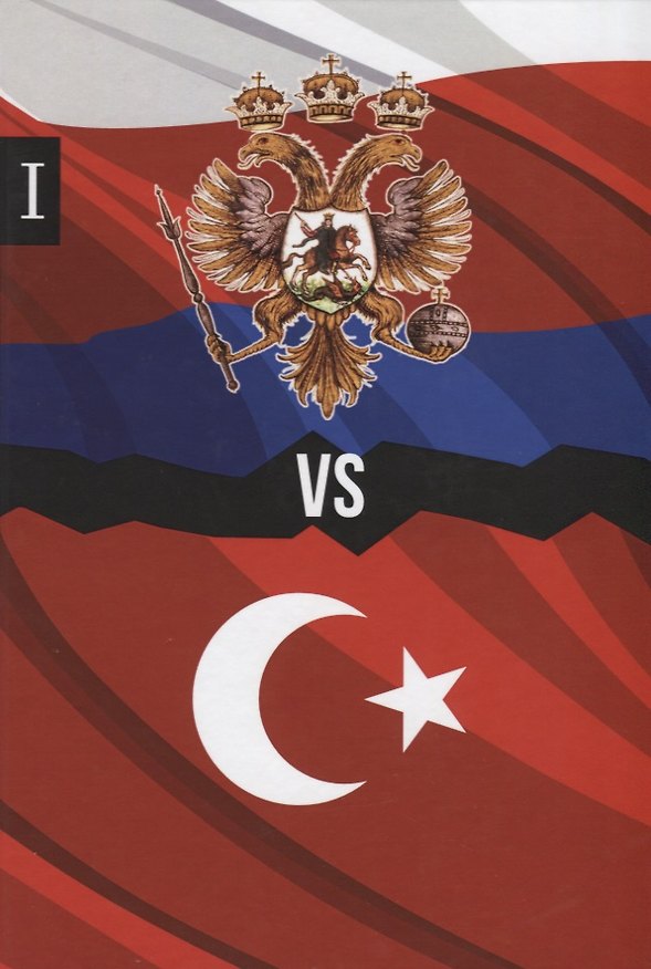 Книга Россия против Турции. Книга I () — 1