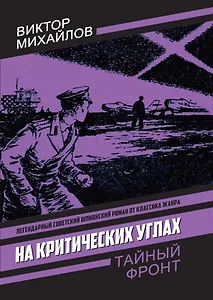 На критических углах