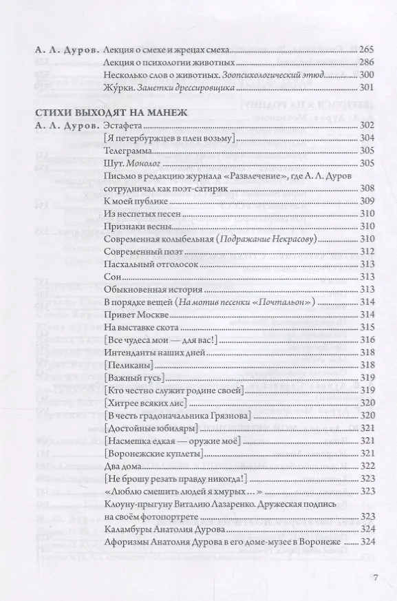 Книга Цирк зажигает огни. Повести, р () — 4