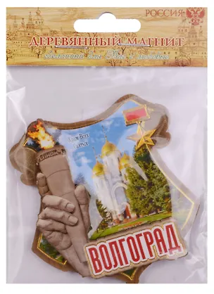 ГС Магнит Волгоград Храм Всех Святых (1018874) 2595648