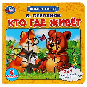 Кто где живет