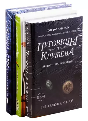 Детективное кружево: Пуговицы и кружева. Сварливые пташки. Серебряная дорога (комплект из 3 книг) — 2836429 — 1