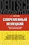 Нем.Совр.немецкий.Прак.курс д/начинающих — 2366806 — 1