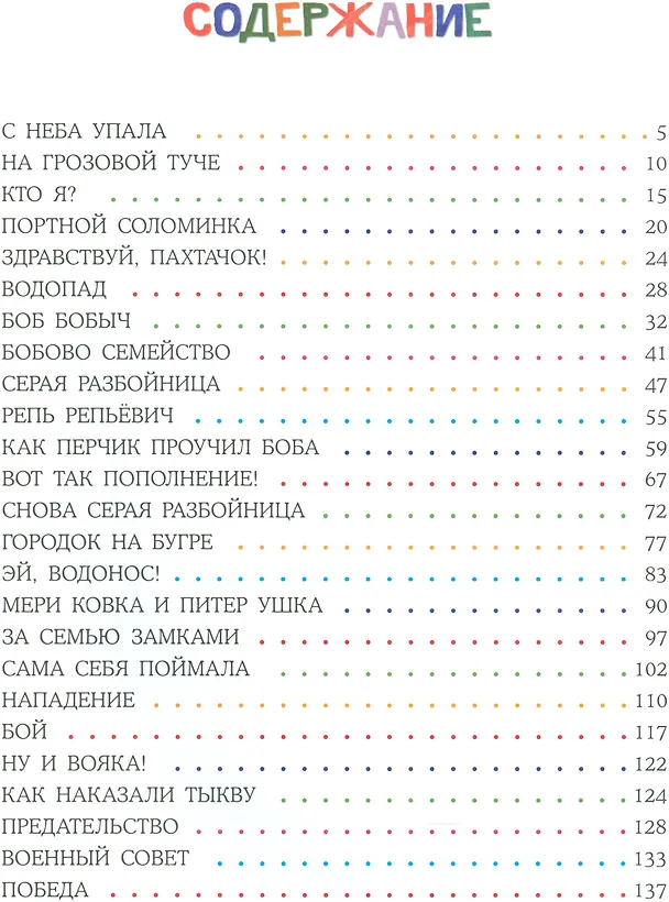 Книга Городок на бугре (Константин Лагунов) — 2