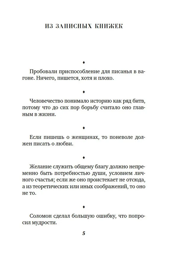 Книга Краткость — сестра таланта (Антон Чехов) — 16