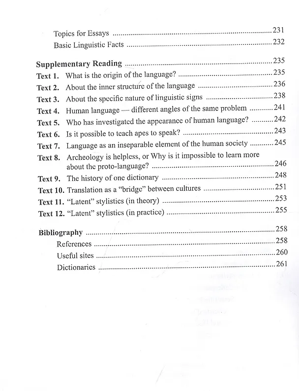 Книга Введение в лингвистику: учебное пособие = Introduction to Linguistics: a guide for students (Марина Никулина) — 5