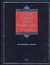 Книга Большой толковый словарь русского языка (Дмитрий Ушаков)