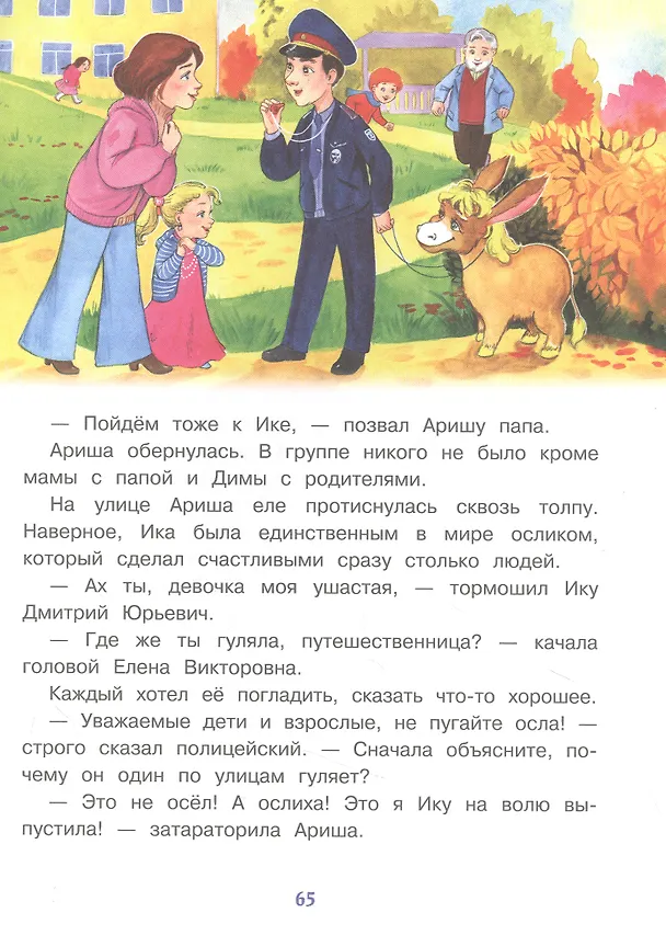Книга Воображуля №5 и лопоухий рыцарь (Татьяна Коваль) — 5