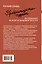 Превратности судьбы. Воспоминания об эпохе из дневников писателя — 2359339 — 2