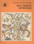 Та самая книжка