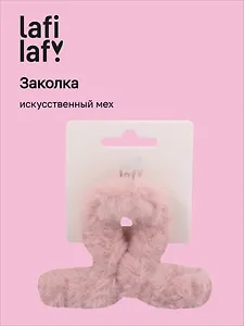 Заколка-крабик розовая (искусственный мех) (8 см), Lafilaf
