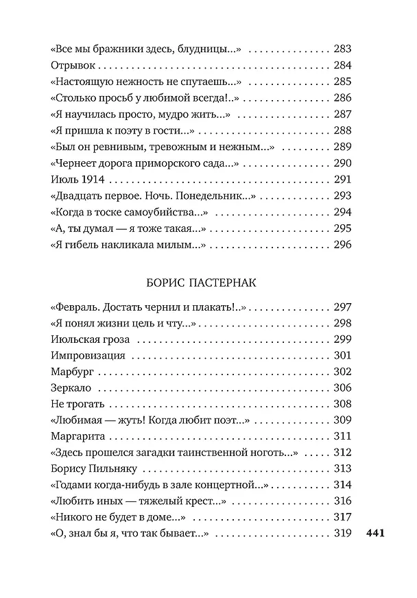 Книга Поэты Серебряного века (Иннокентий Анненский, Константин Бальмонт, Зинаида Гиппиус, Максимилиан Волошин, Игорь Северянин, Велимир Хлебников, Федор Сологуб, Николай Гумилев, Владимир Маяковский, Анна Ахматова, Марина Цветаева, Александр Блок, Борис Пастернак, Осип Мандельштам, Сергей Есенин, Владислав Ходасевич, Владимир Соловьев, Андрей Белый, Валерий Брюсов, Вячеслав Иванов, Дмитрий Мережковский, М Кузьмин) — 14