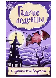 Леденцы, Sweet Doctor Гадкие (12/16 вкусов) коробка 68гр