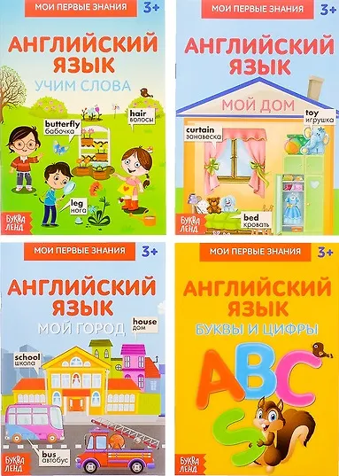 Книга Набор по английскому языку. Книжка-шпаргалка (комплект из 4 книг) () — 1