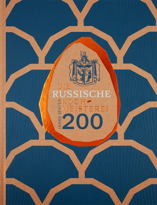 Книга Die Russische Kochmeisterei - 200 Jahre spater / Русская поварня - 200 лет спустя (Василий Лёвшин) — 1