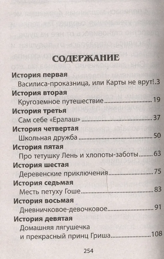 Книга В нашем классе не до скуки (Сергей Климкович) — 3