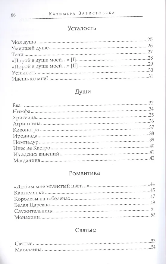 Книга Осень () — 3