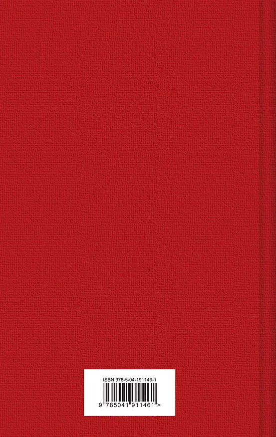 Книга Тихий Дон (комплект из 2 книг) (Михаил Шолохов) — 2