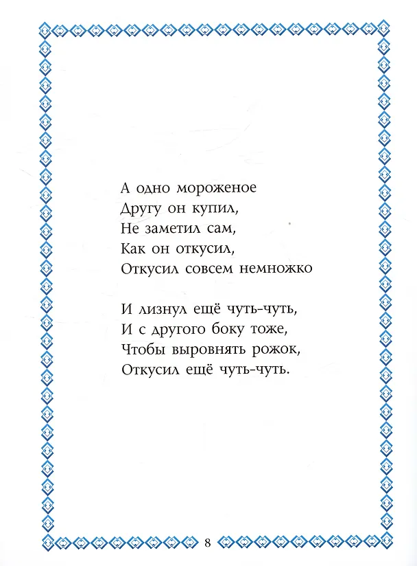 Книга Приключения Барабайки (Дарья Токарева) — 4